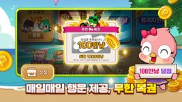 피망 뉴맞고 for Kakao : 대한민국 1등 고스톱의 스크린샷 apk 1