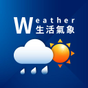 ikon 中央氣象局W - 生活氣象 