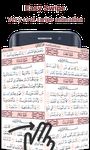 Tangkapan layar apk Al-Quran Offline Baca 