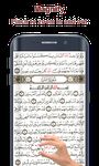 Tangkapan layar apk Al-Quran Offline Baca 7