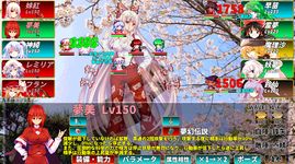 東方幻夢廻録【戦略RPG】 のスクリーンショットapk 8