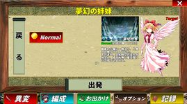 東方幻夢廻録【戦略RPG】 のスクリーンショットapk 3