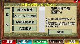 東方幻夢廻録【戦略RPG】 のスクリーンショットapk 5