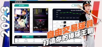 棒球殿堂Live 屏幕截图 apk 12