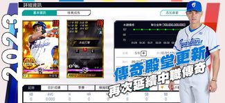 棒球殿堂Live 屏幕截图 apk 9