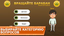 Скриншот 2 APK-версии Вращайте барабан