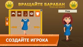 Скриншот 5 APK-версии Вращайте барабан