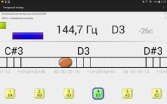 Free Universal Tuner screenshot apk 