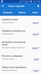 Скриншот 11 APK-версии Калым - работа, подработка