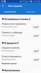 Скриншот 7 APK-версии Калым - работа, подработка