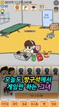 방구석에서 게임하기 - (게이머 키우기)의 스크린샷 apk 5