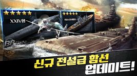 전함제국 for kakao 이미지 14