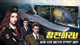 전함제국 for kakao 이미지 17