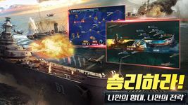 전함제국 for kakao 이미지 18