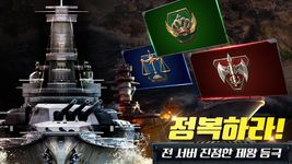 전함제국 for kakao 이미지 19