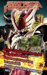 SATRIA HEROES /from Satria Garuda BIMA-X and MOVIE image 3