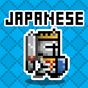 Иконка Japanese Dungeon: Learn J-Word