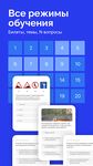 ПДД Дром — октябрь  билеты от Drom.ru capture d'écran apk 8