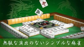 Mahjong Free στιγμιότυπο apk 4