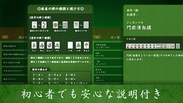 Captură de ecran Mahjong Free apk 1
