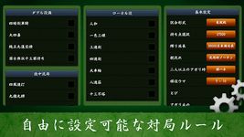 Captură de ecran Mahjong Free apk 