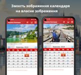 Скриншот 6 APK-версии Україна Календар 2017