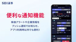 SBI証券 株 アプリ - 株価・投資情報 のスクリーンショットapk 6
