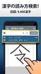 漢字読み方検索 - 手書き漢字読み方検索辞典 のスクリーンショットapk 5