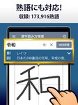 漢字読み方検索 - 手書き漢字読み方検索辞典 のスクリーンショットapk 2