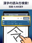 漢字読み方検索 - 手書き漢字読み方検索辞典 のスクリーンショットapk 1