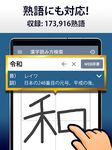 漢字読み方検索 - 手書き漢字読み方検索辞典 のスクリーンショットapk 