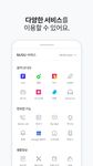 NUGU, 음성인식 디바이스 누구의 스크린샷 apk 3