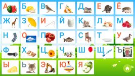 Скриншот 8 APK-версии Алфавит — азбука для детей. Учим буквы и звуки.