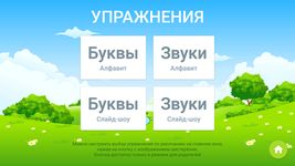 Russian alphabet for kids. Letters and sounds. στιγμιότυπο apk 7