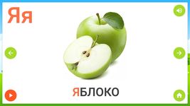 Скриншот 4 APK-версии Алфавит — азбука для детей. Учим буквы и звуки.