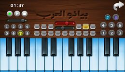 Скриншот 11 APK-версии ♪♬ بيانو العرب ♬♪