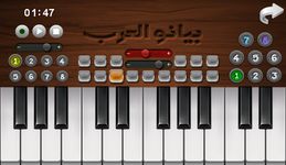 Скриншот 16 APK-версии ♪♬ بيانو العرب ♬♪