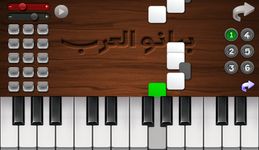Скриншот 4 APK-версии ♪♬ بيانو العرب ♬♪