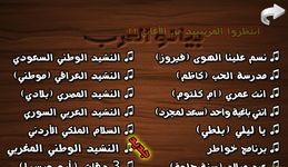 Скриншот 1 APK-версии ♪♬ بيانو العرب ♬♪