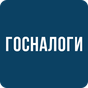 Госналоги APK