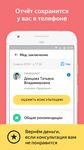 Яндекс.Здоровье — врач онлайн στιγμιότυπο apk 4