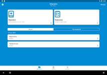 Скриншот 16 APK-версии МобилМед