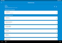 Скриншот 22 APK-версии МобилМед