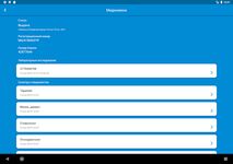 Скриншот 23 APK-версии МобилМед