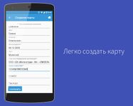 Скриншот 10 APK-версии Медицина онлайн