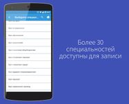 Скриншот 8 APK-версии Медицина онлайн