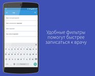 Скриншот 7 APK-версии Медицина онлайн