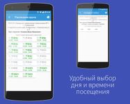 Скриншот 4 APK-версии Медицина онлайн