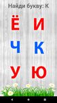 Скриншот 4 APK-версии Домашний логопед