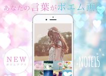 想いを綴ろう♥写真にポエム のスクリーンショットapk 2